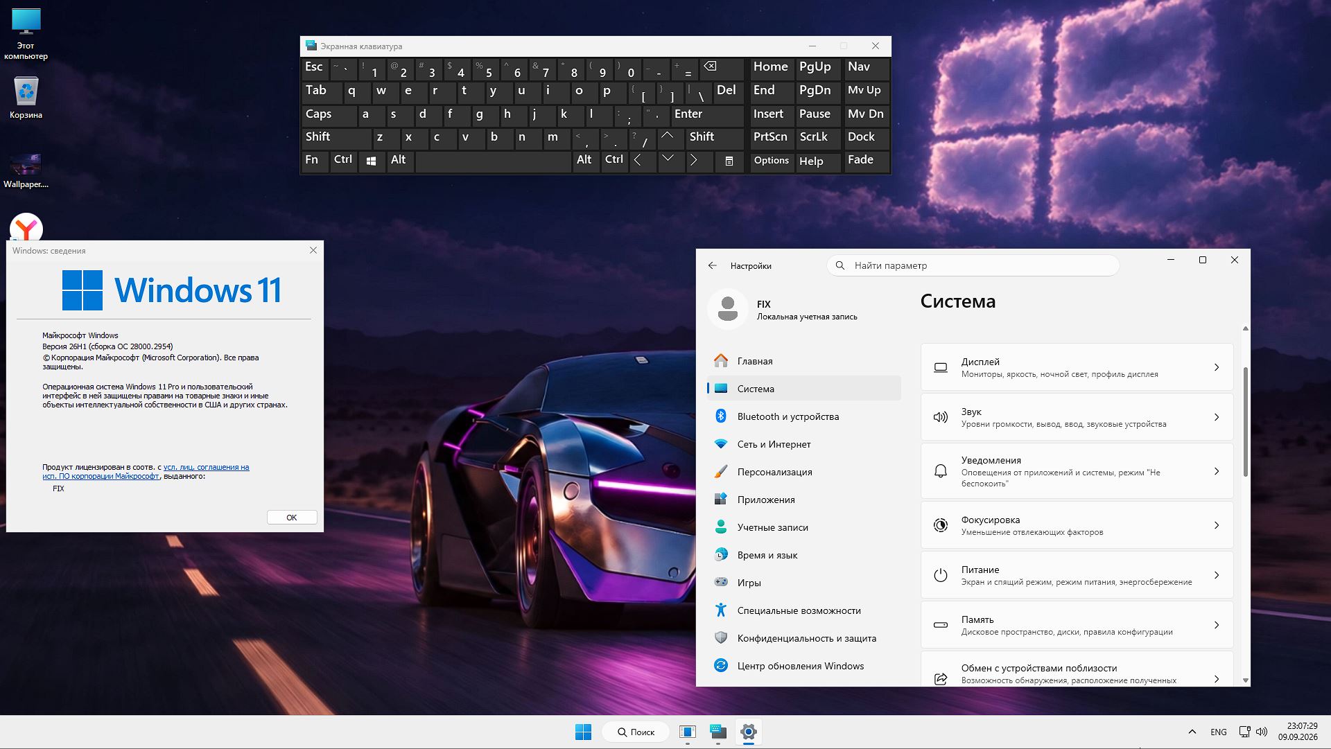 Обновляемая Windows 11 26H1 28000.2954 - Game Extreme Edition